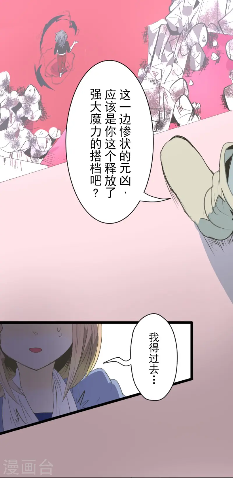 第75话 立场颠倒5