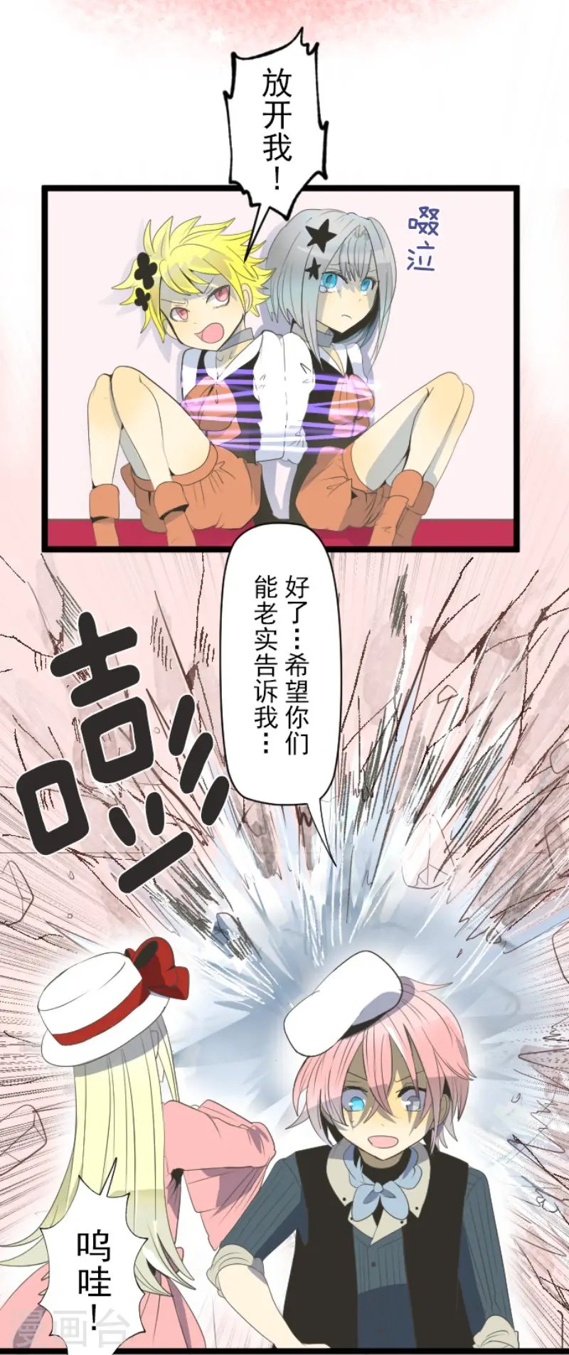 第73话 简易召唤8