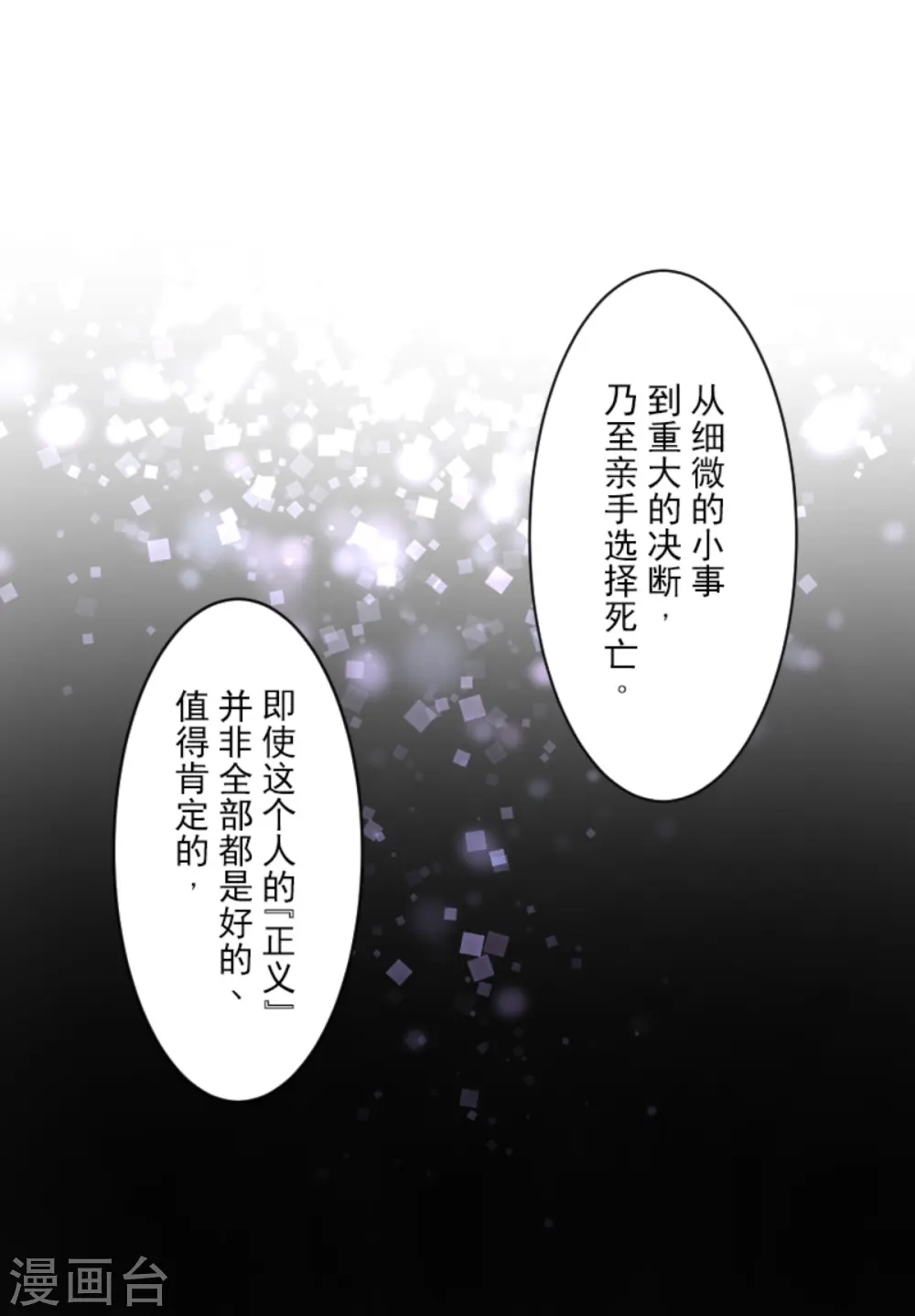 第272话 强者的定义48