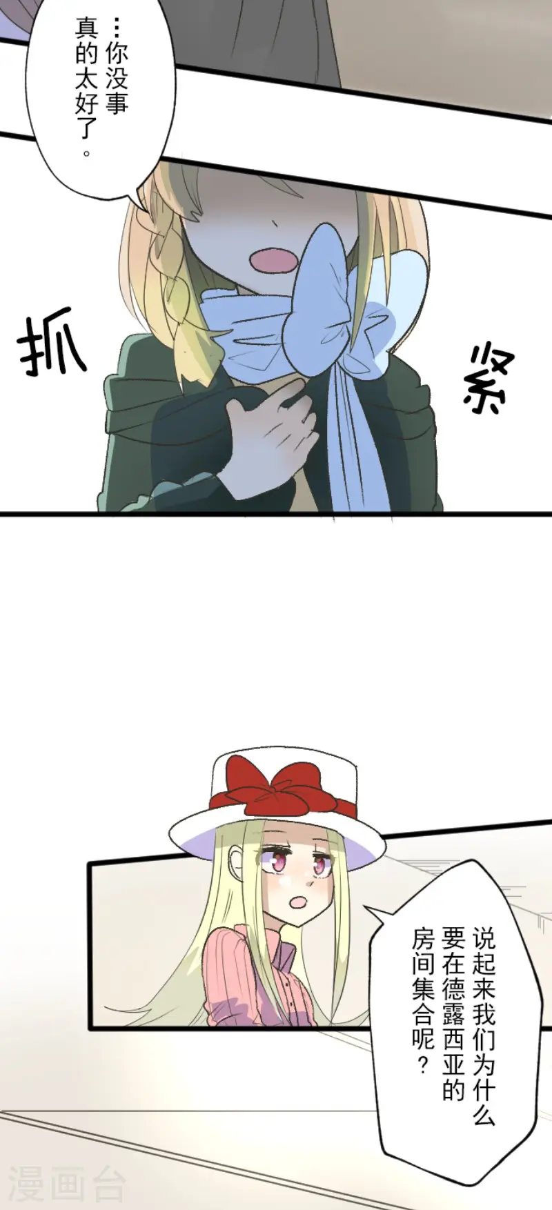 第104话 德露西亚的愿望8