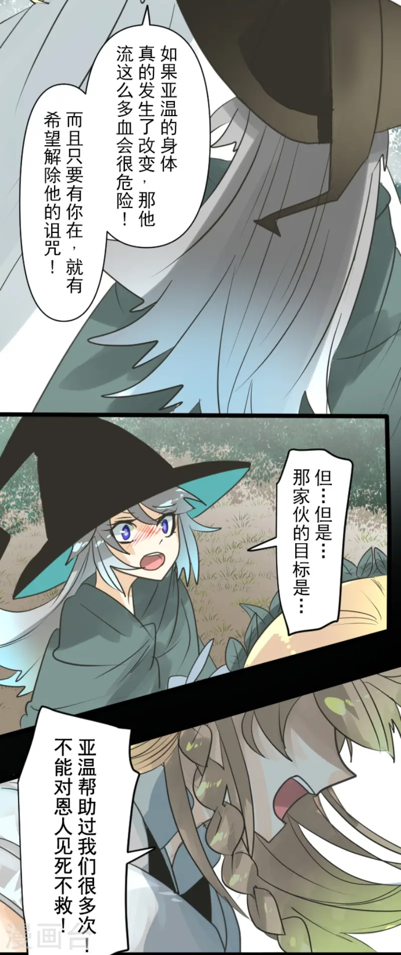 第143话 过去篇207