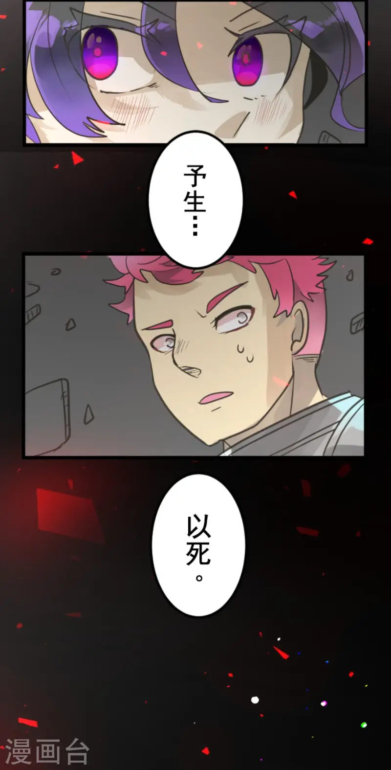 第140话 生命的意义29