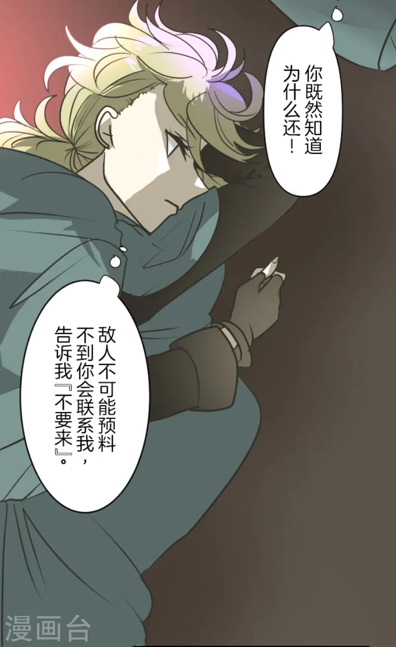 第171话 暗杀26