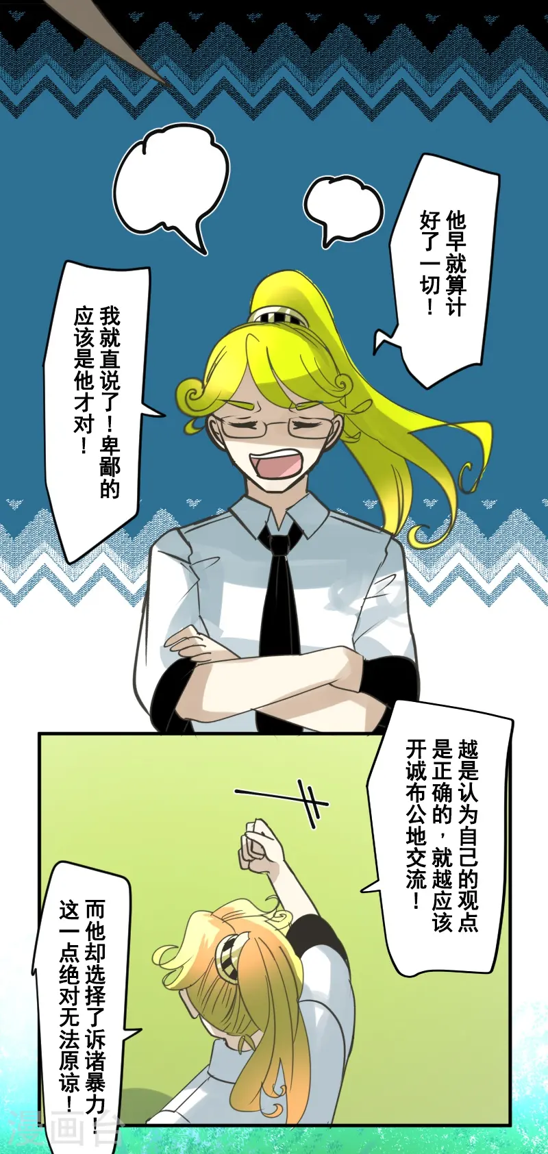 第256话 塔菲的梦想15
