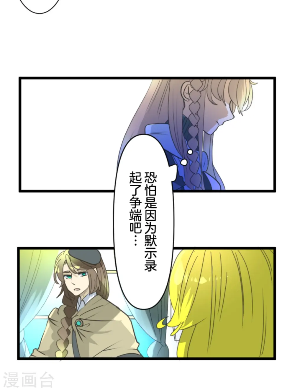 第269话 叽叽兔立大功40