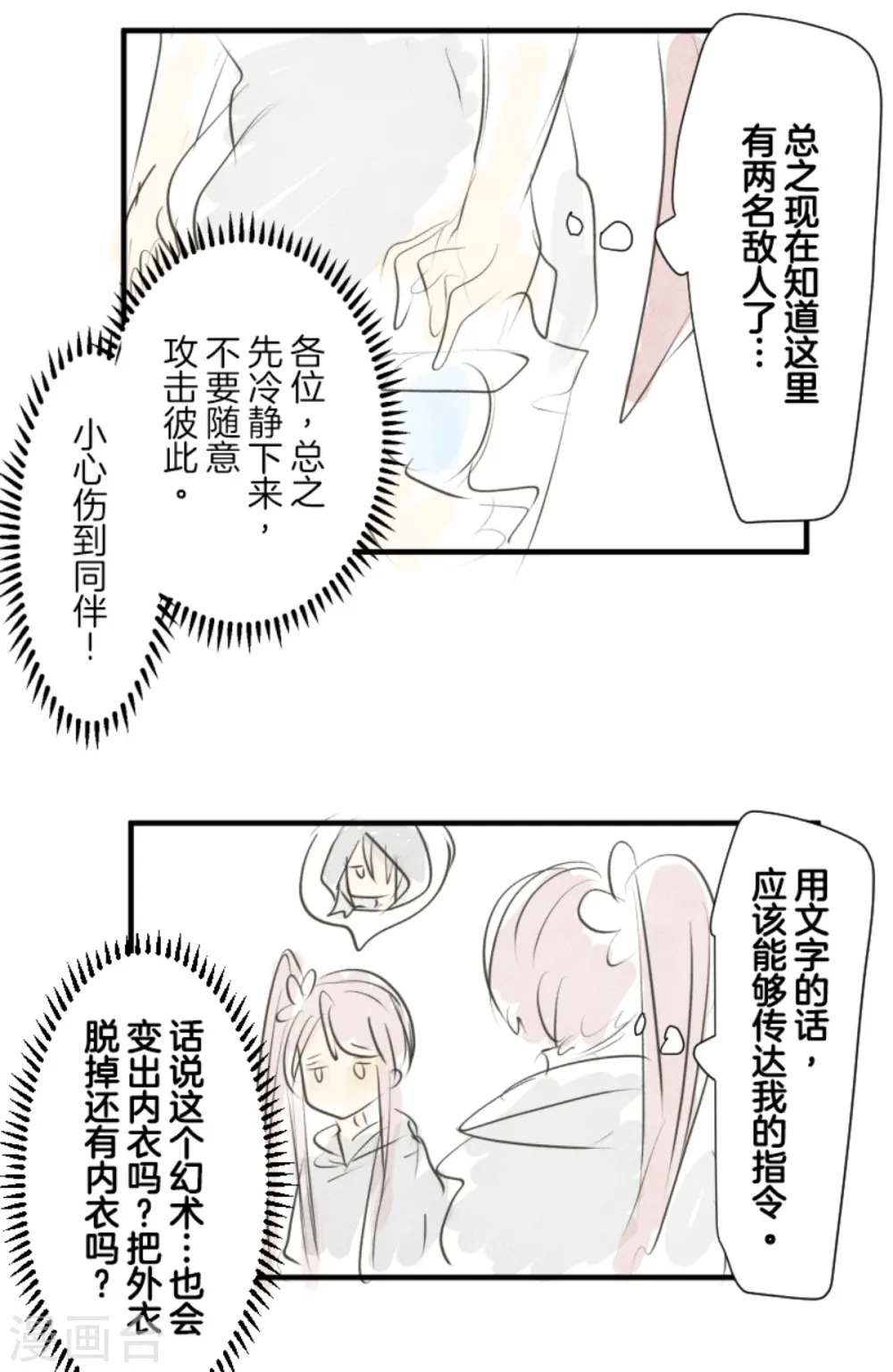 第276话 腹背受敌69