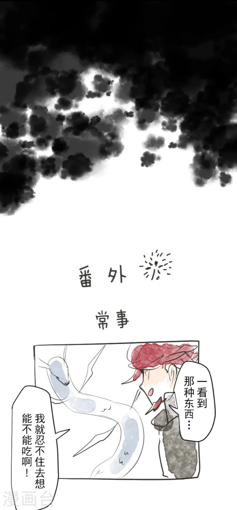第74话 艾尔出手29
