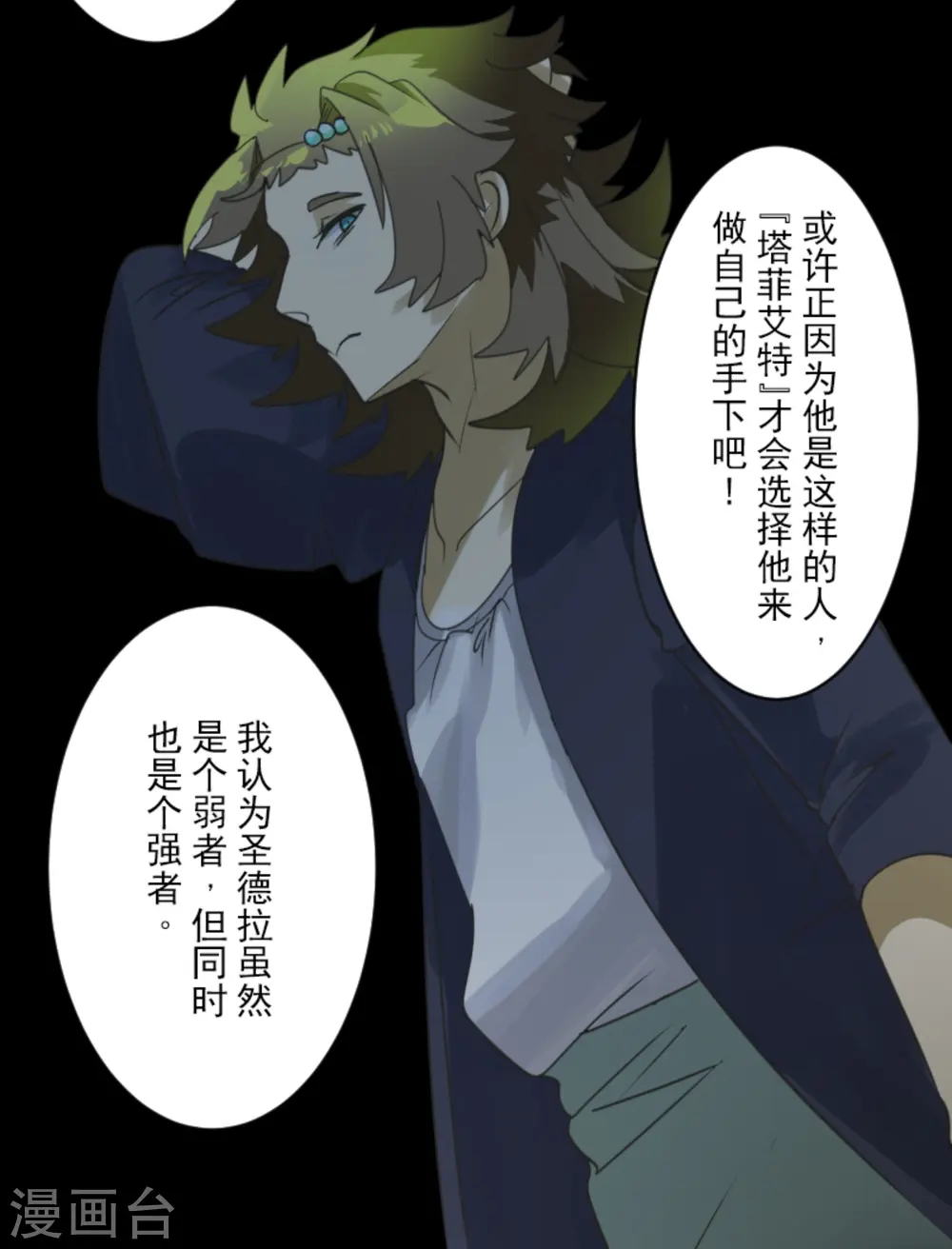 第272话 强者的定义39
