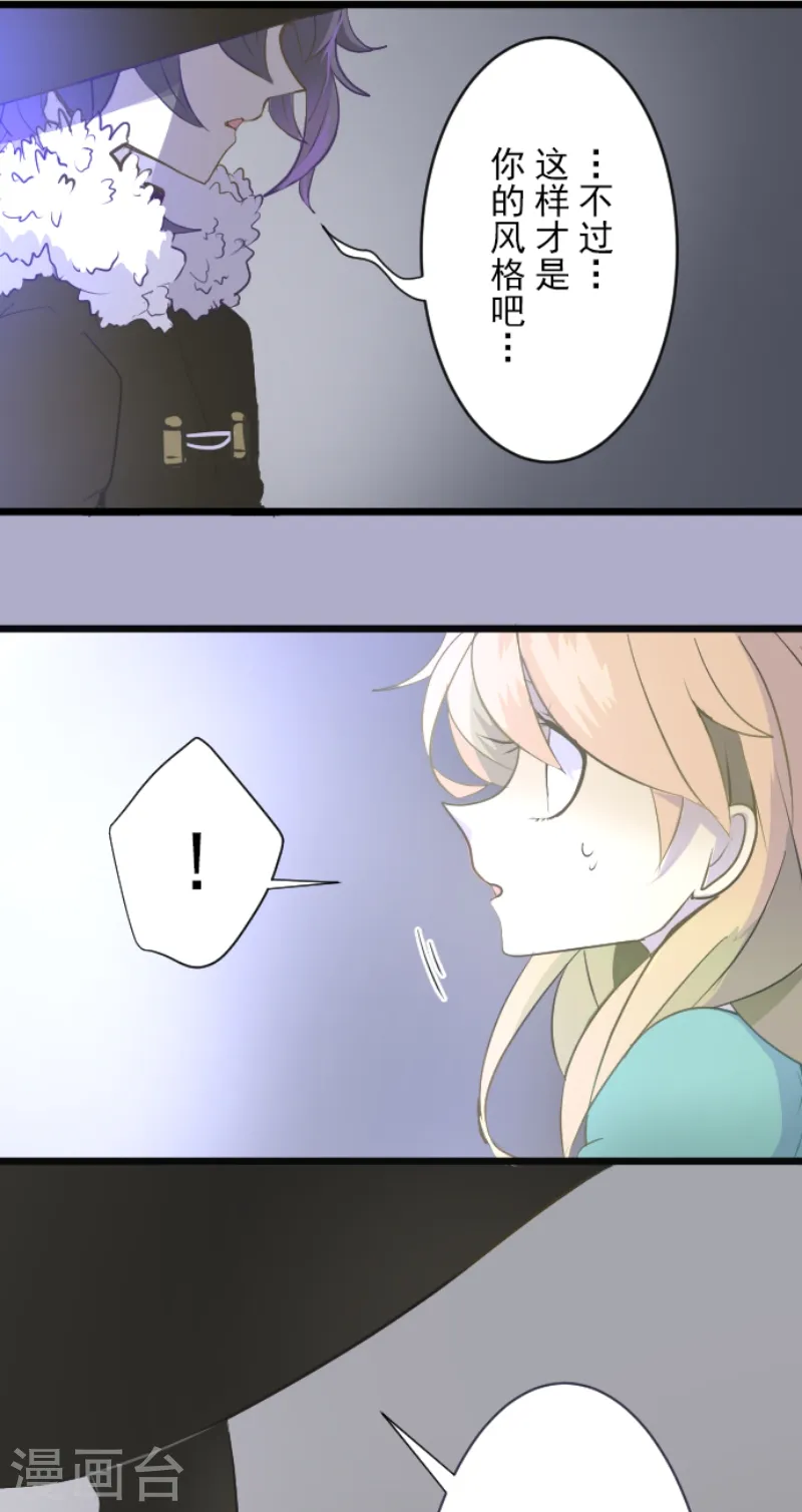 第44话 夜谈16