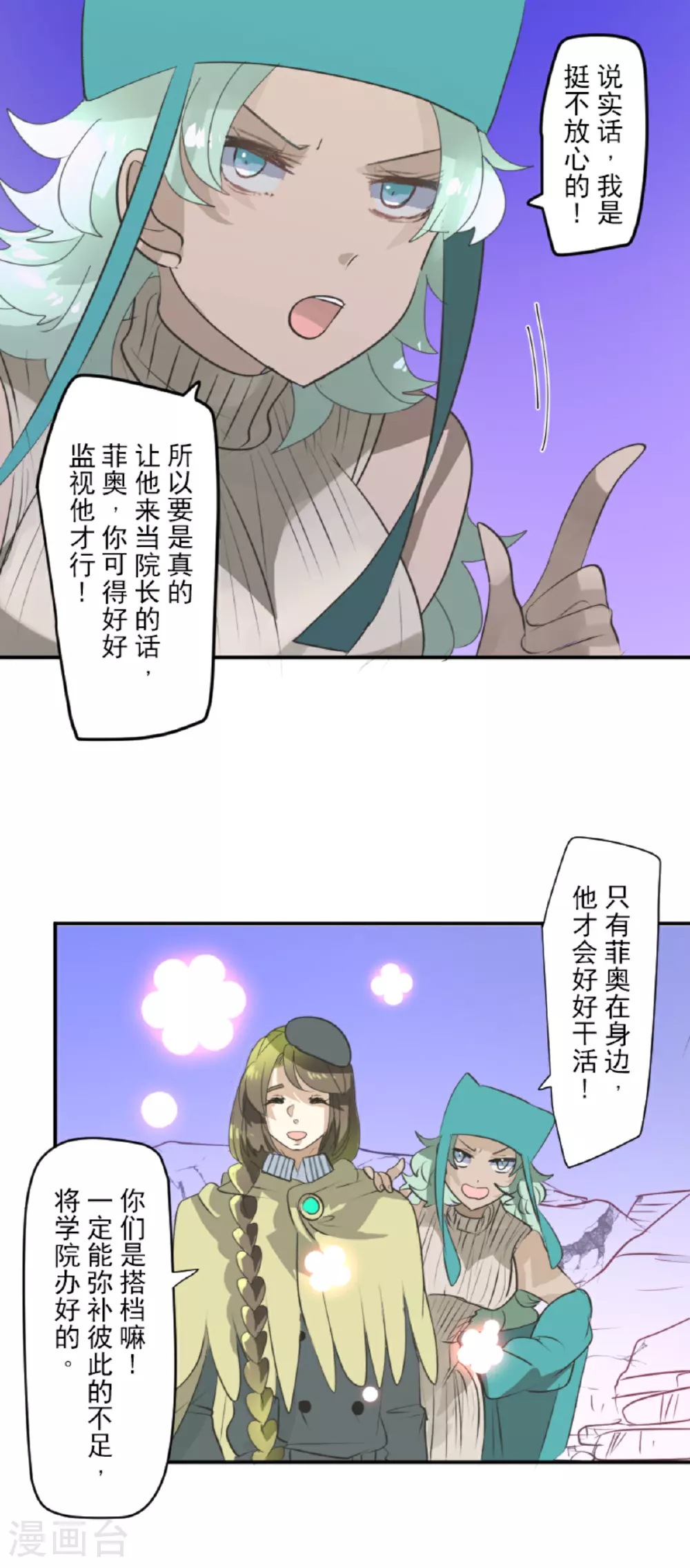 第286话 送别19
