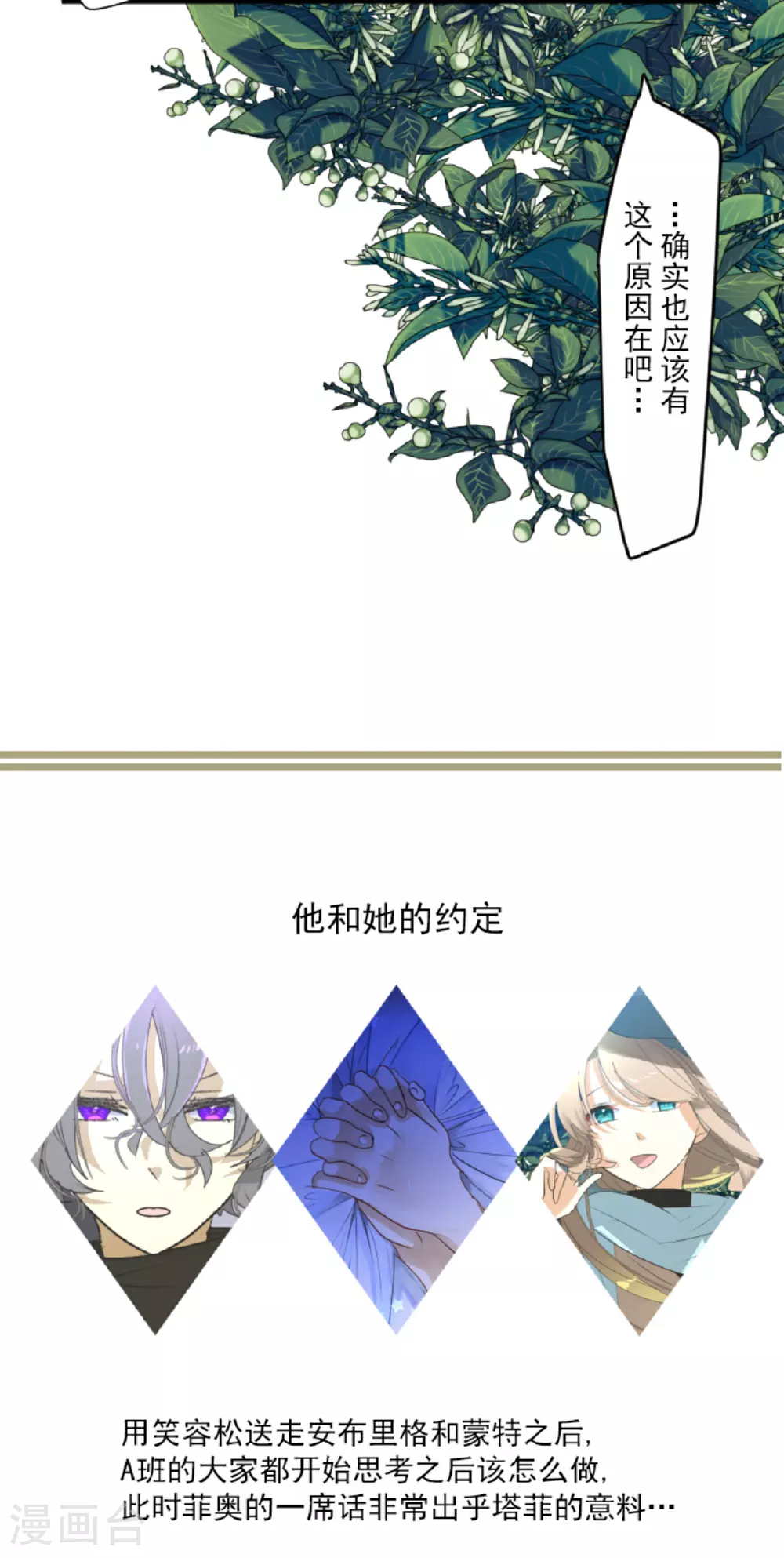 第292话 熟悉的背影56