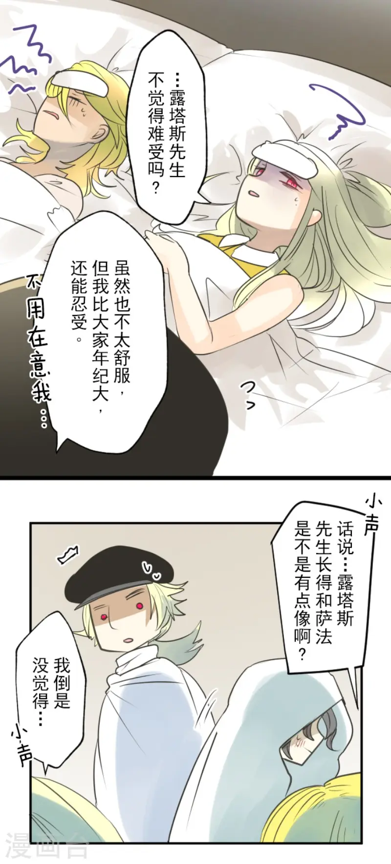 第135话 自相残杀8