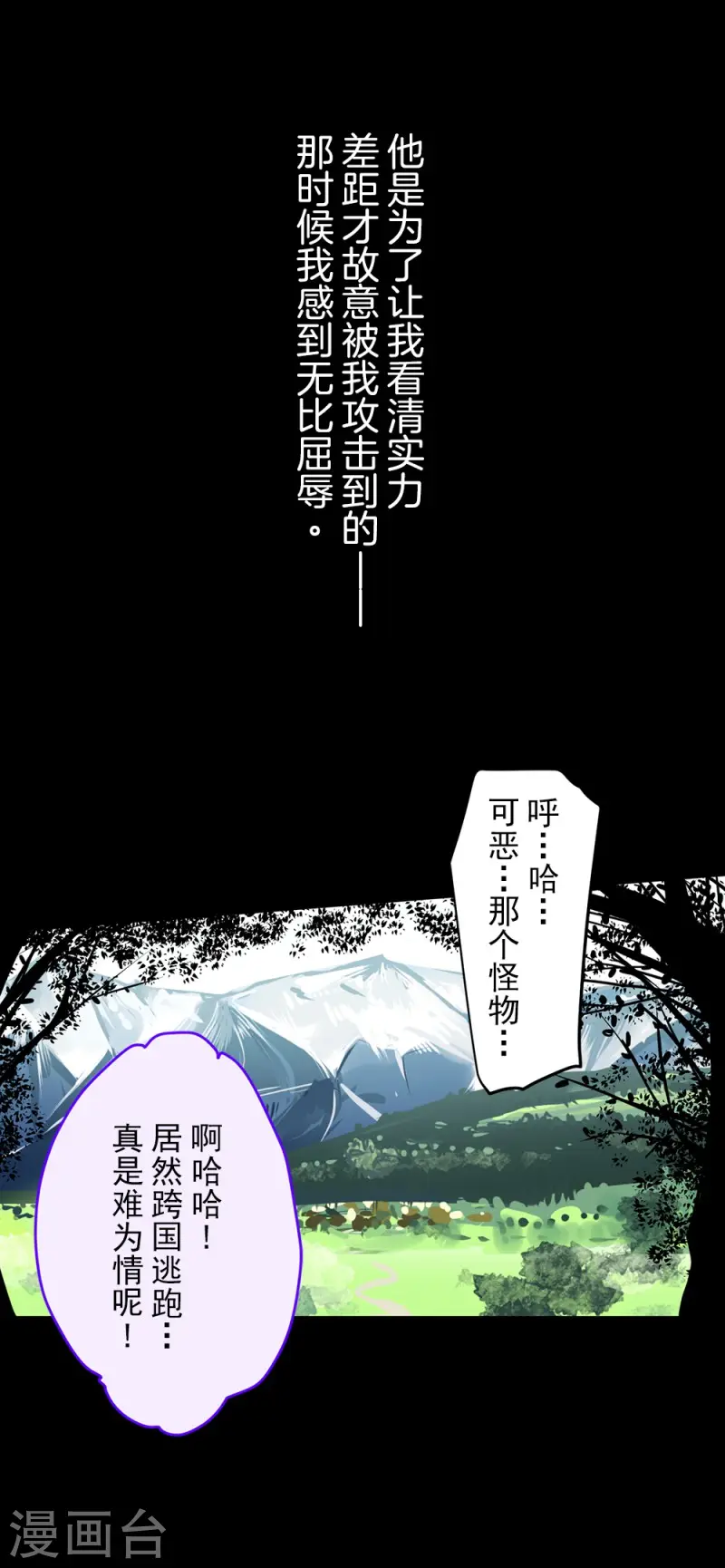 第108话 过去篇1636