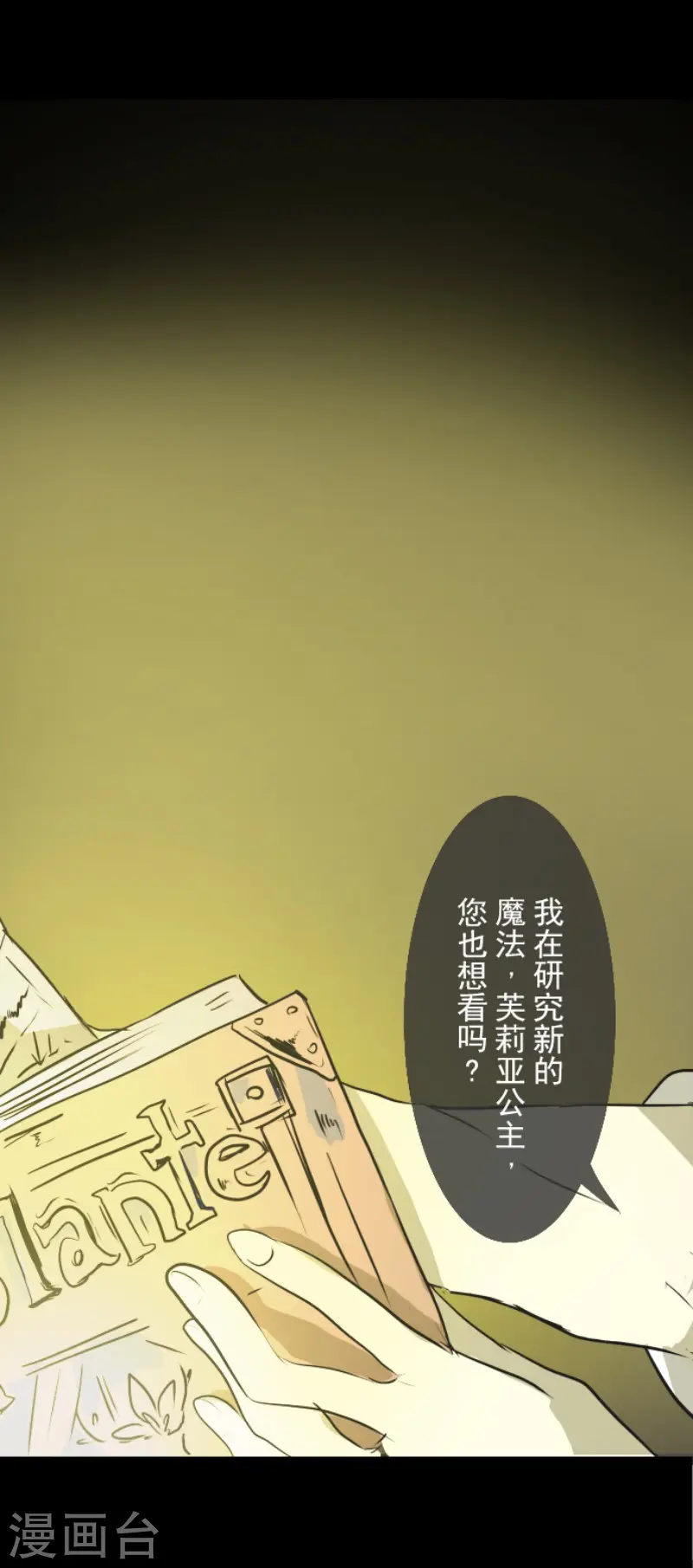 第53话 过去篇825
