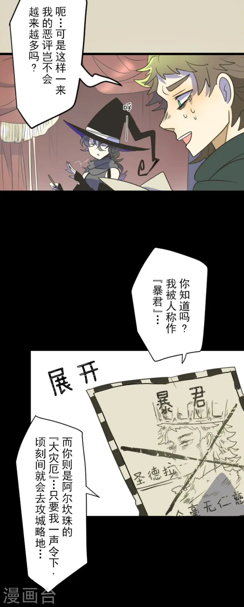 第102话 过去篇1514