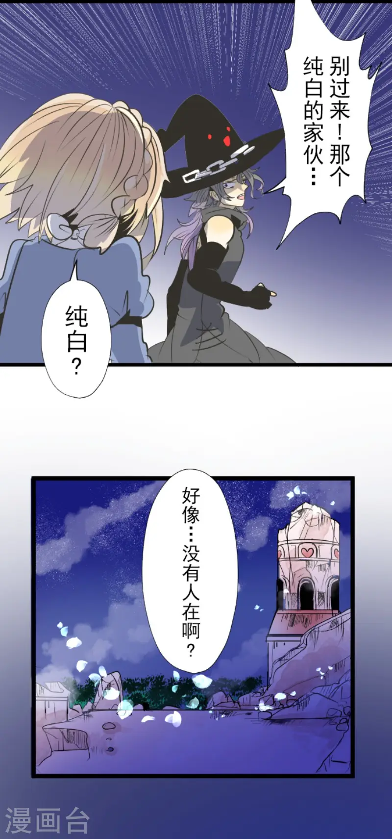 第76话 黑与白的邂逅25