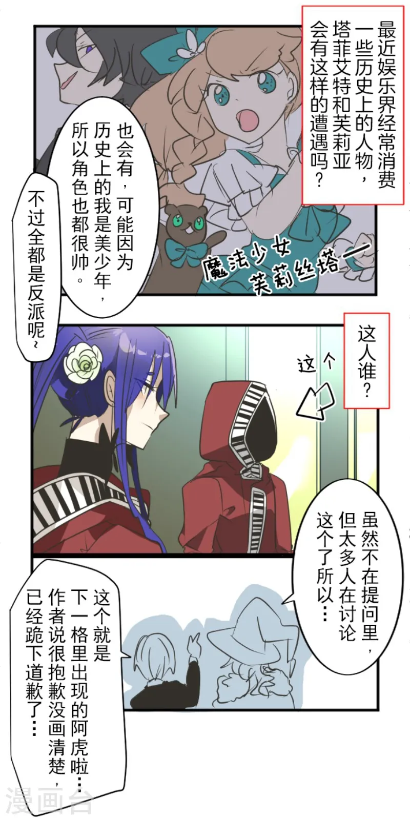 第196话 颠倒黑白58