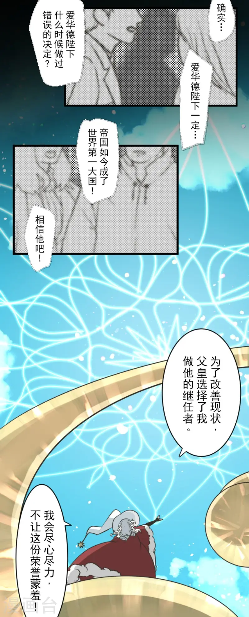 第196话 颠倒黑白17