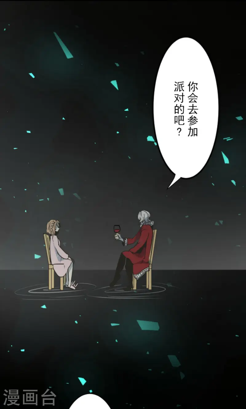 第91话 派对之前27