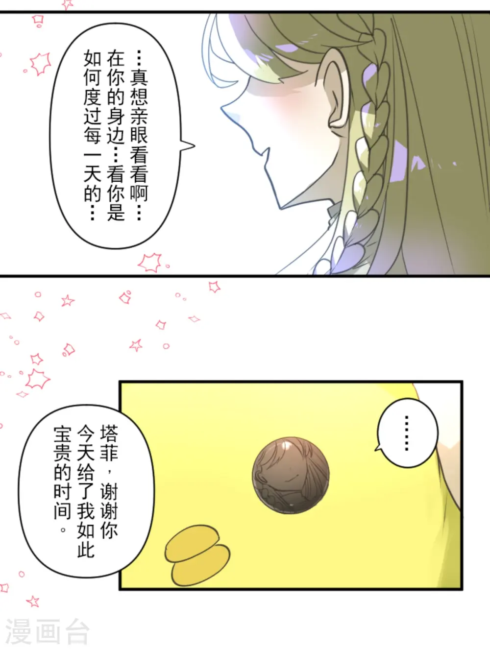 第272话 强者的定义59