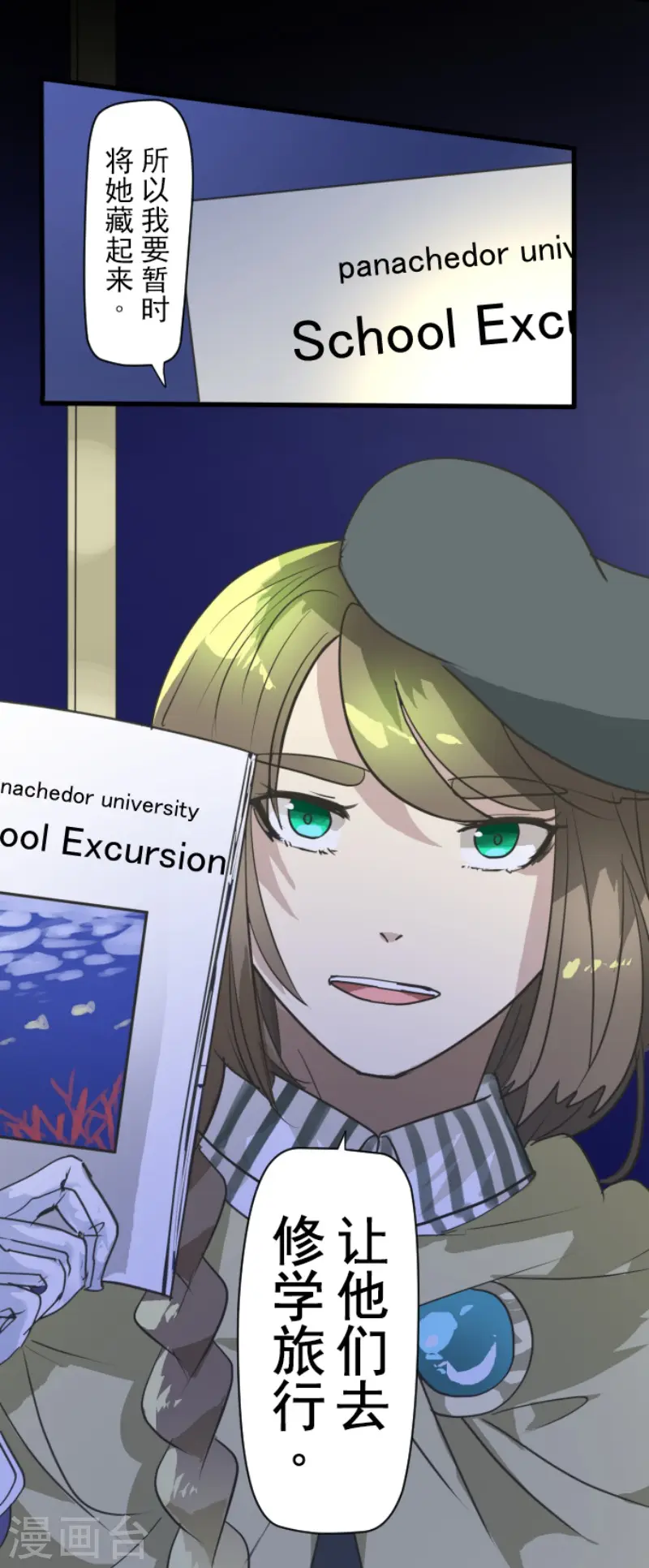 第200话 新学期开始35