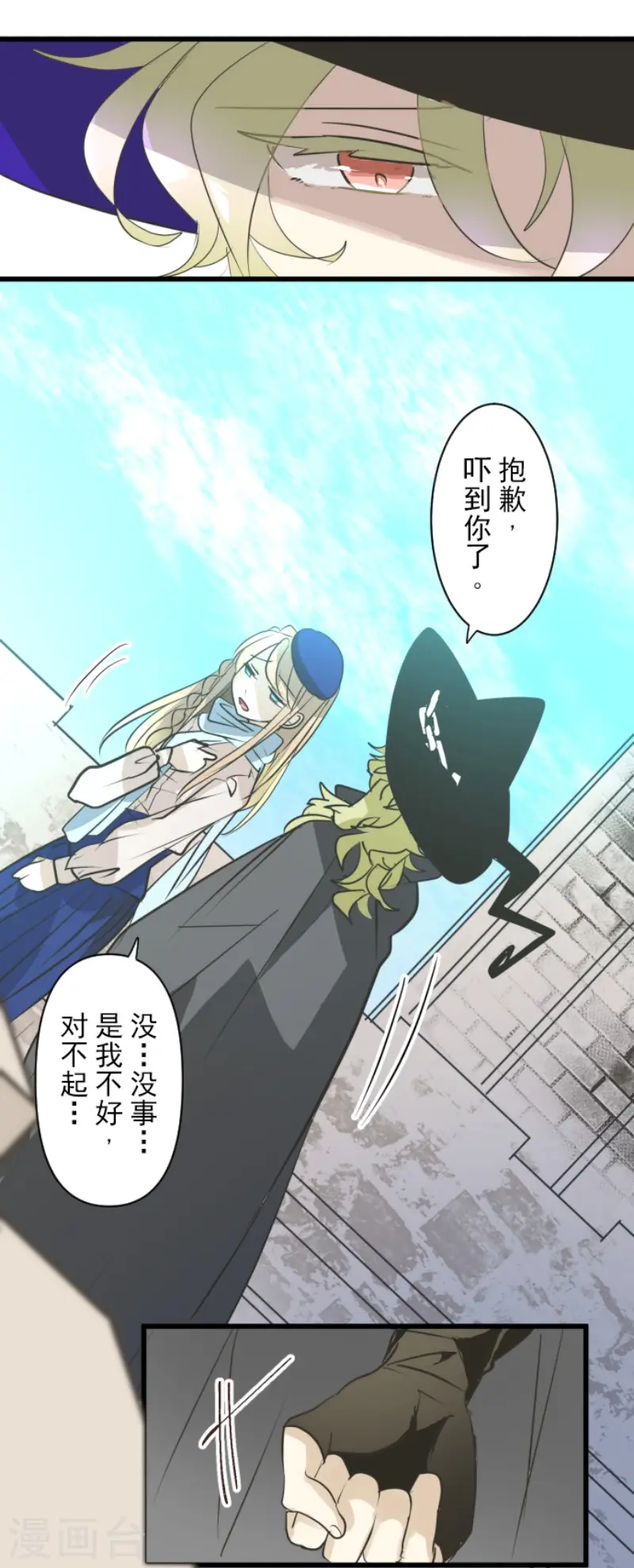 第197话 分手？35