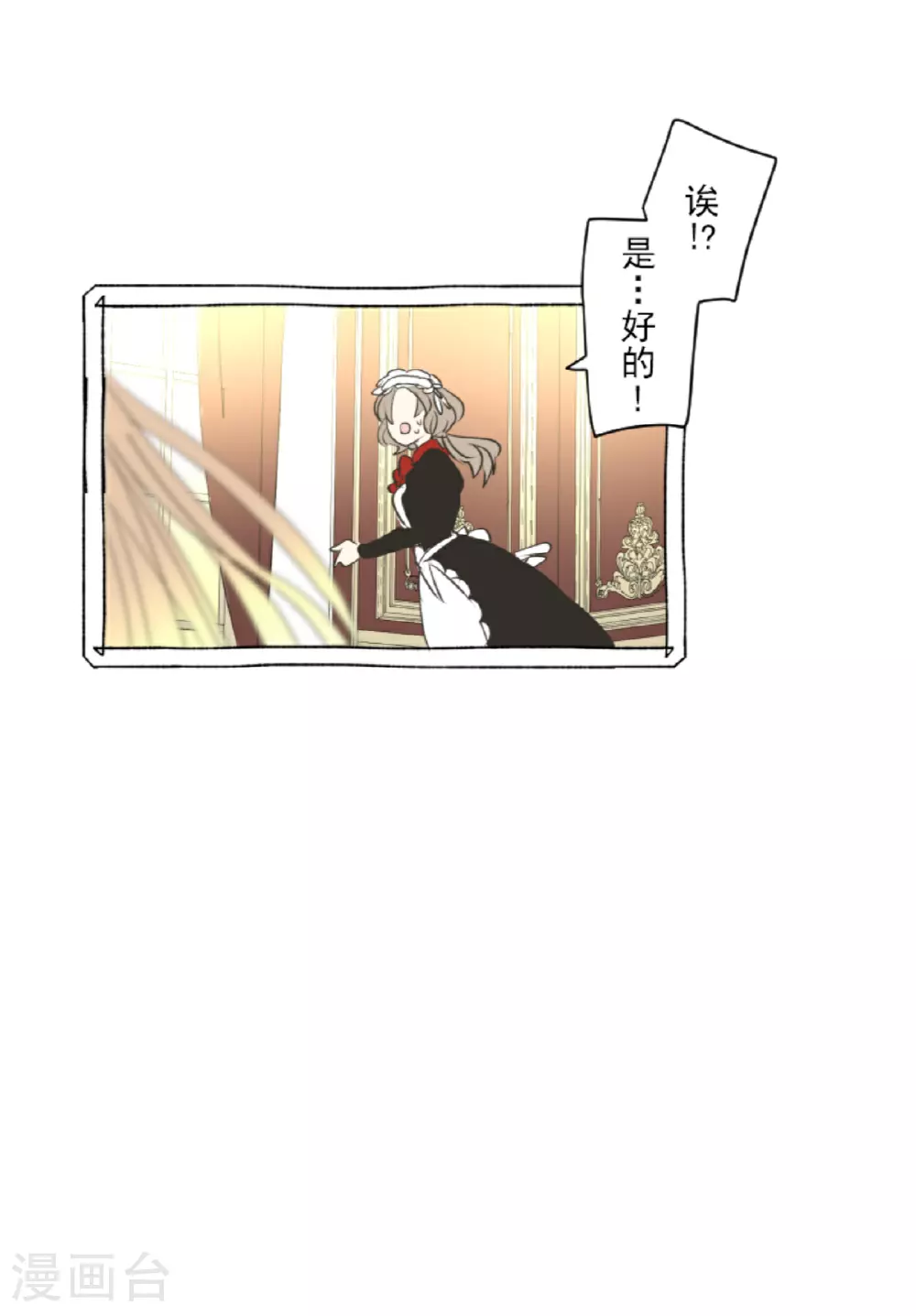 第299话 皇帝要结婚52