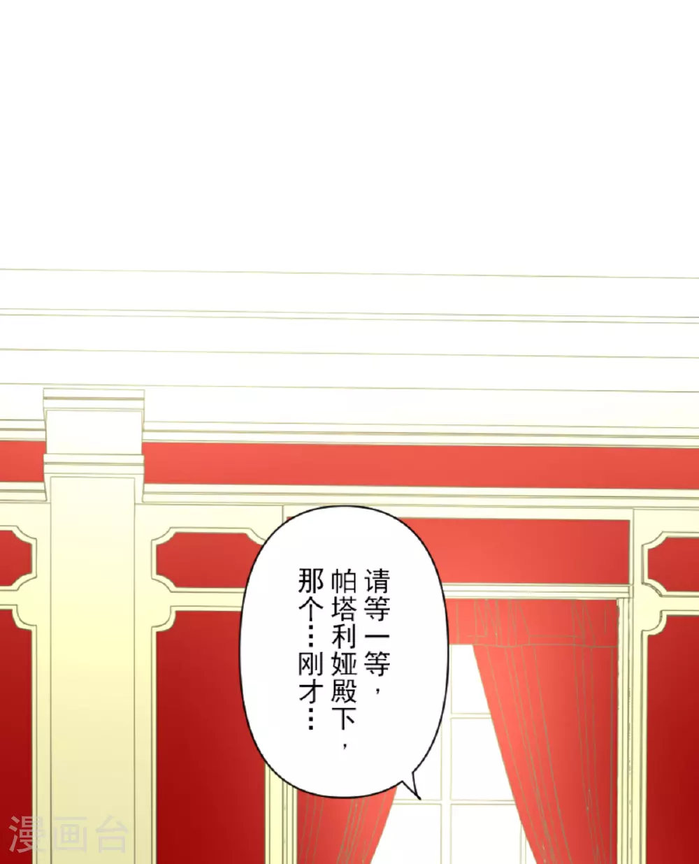 第299话 皇帝要结婚53