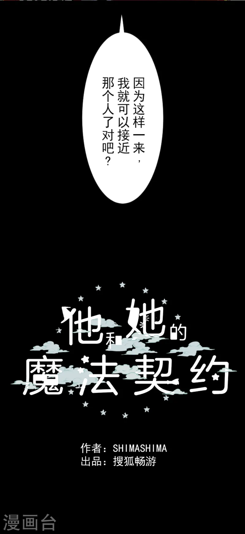 第47话 对不起38