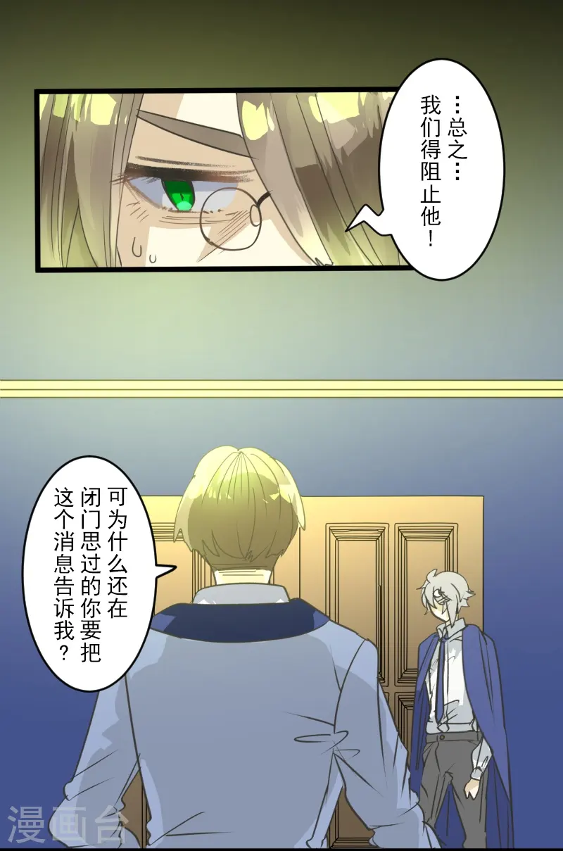 第246话 国王的选择36