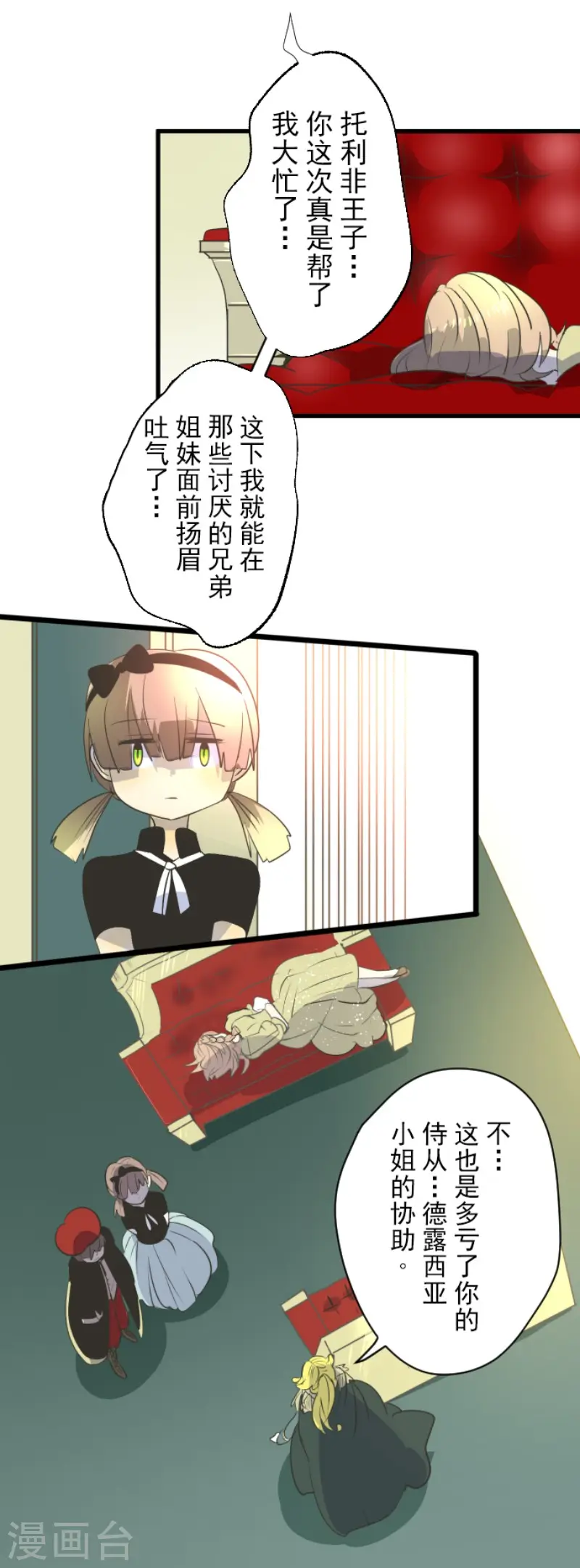 第96话 阴谋暴露220