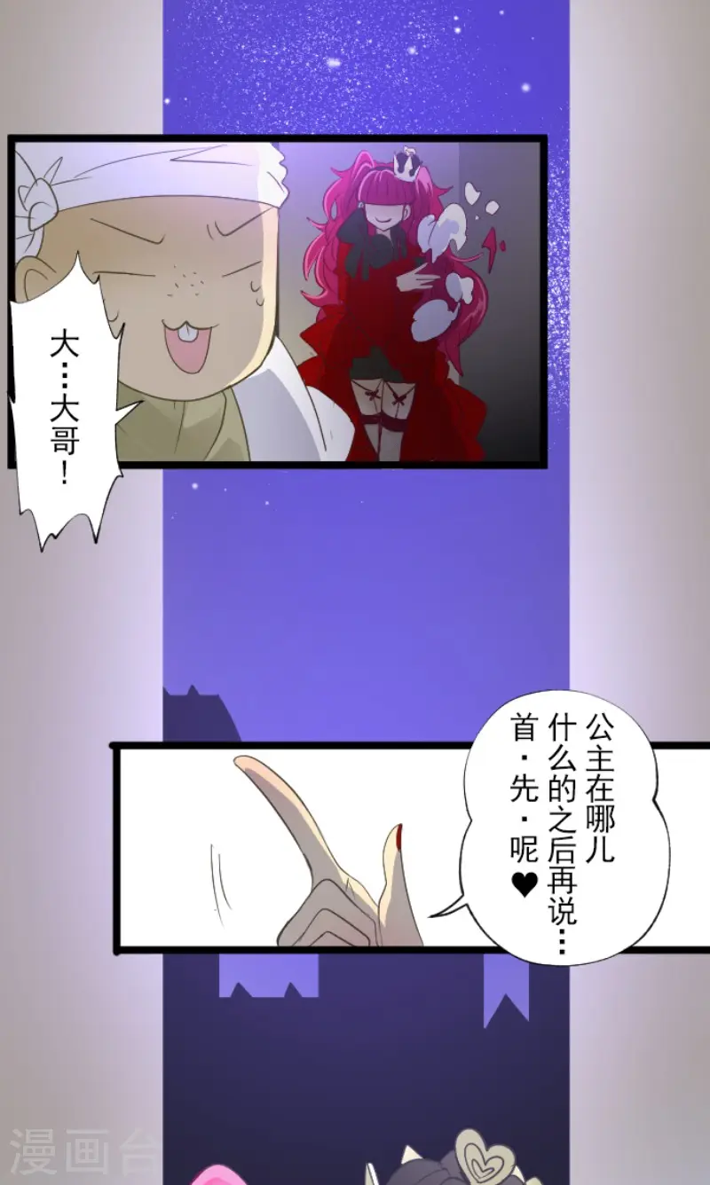 第64话 新的危机27