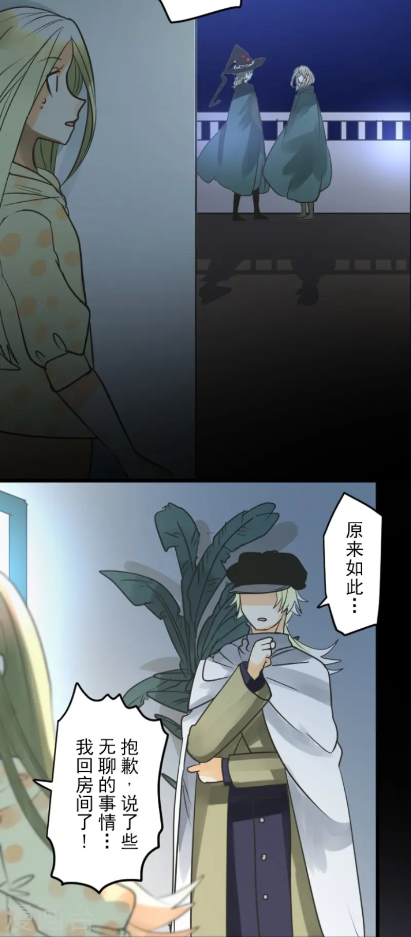 第146话 萨法的危机6