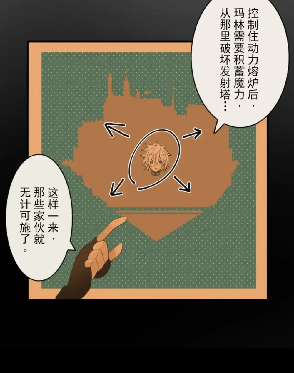 第323话 萨法的决心261