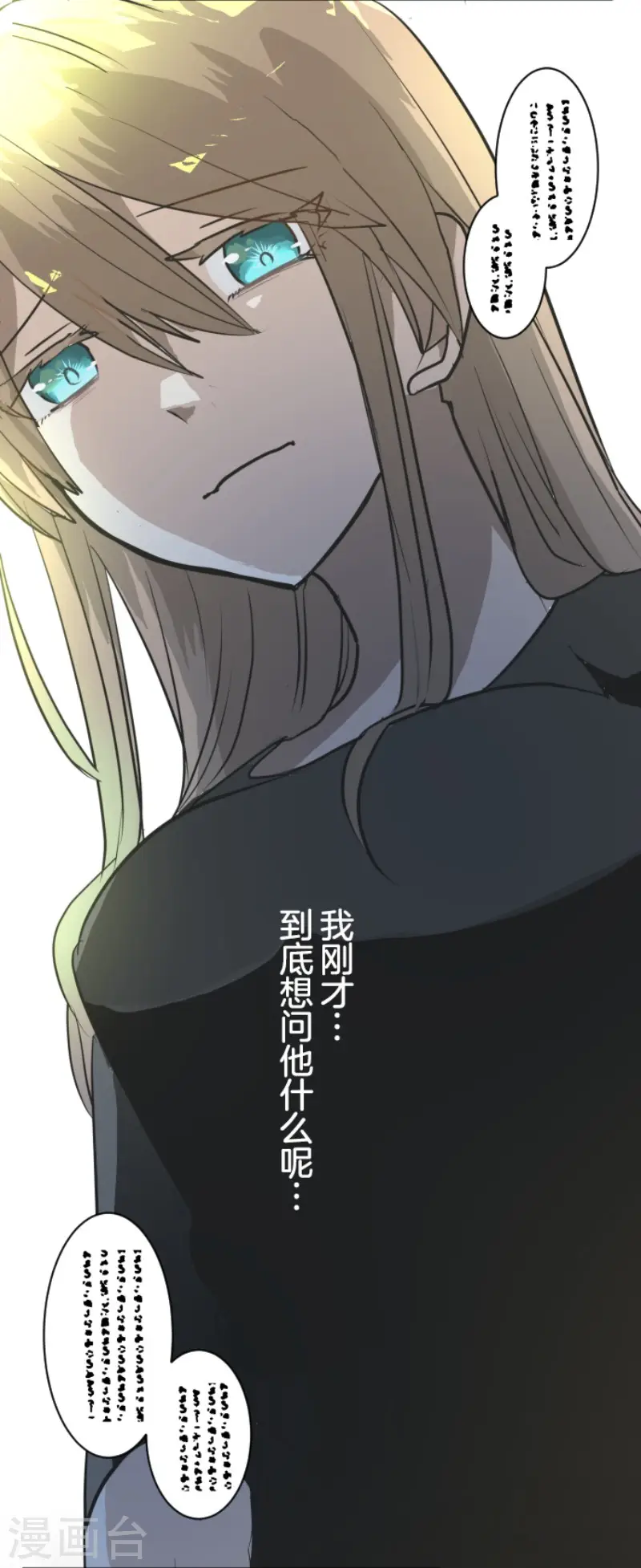 第194话 双重人格27