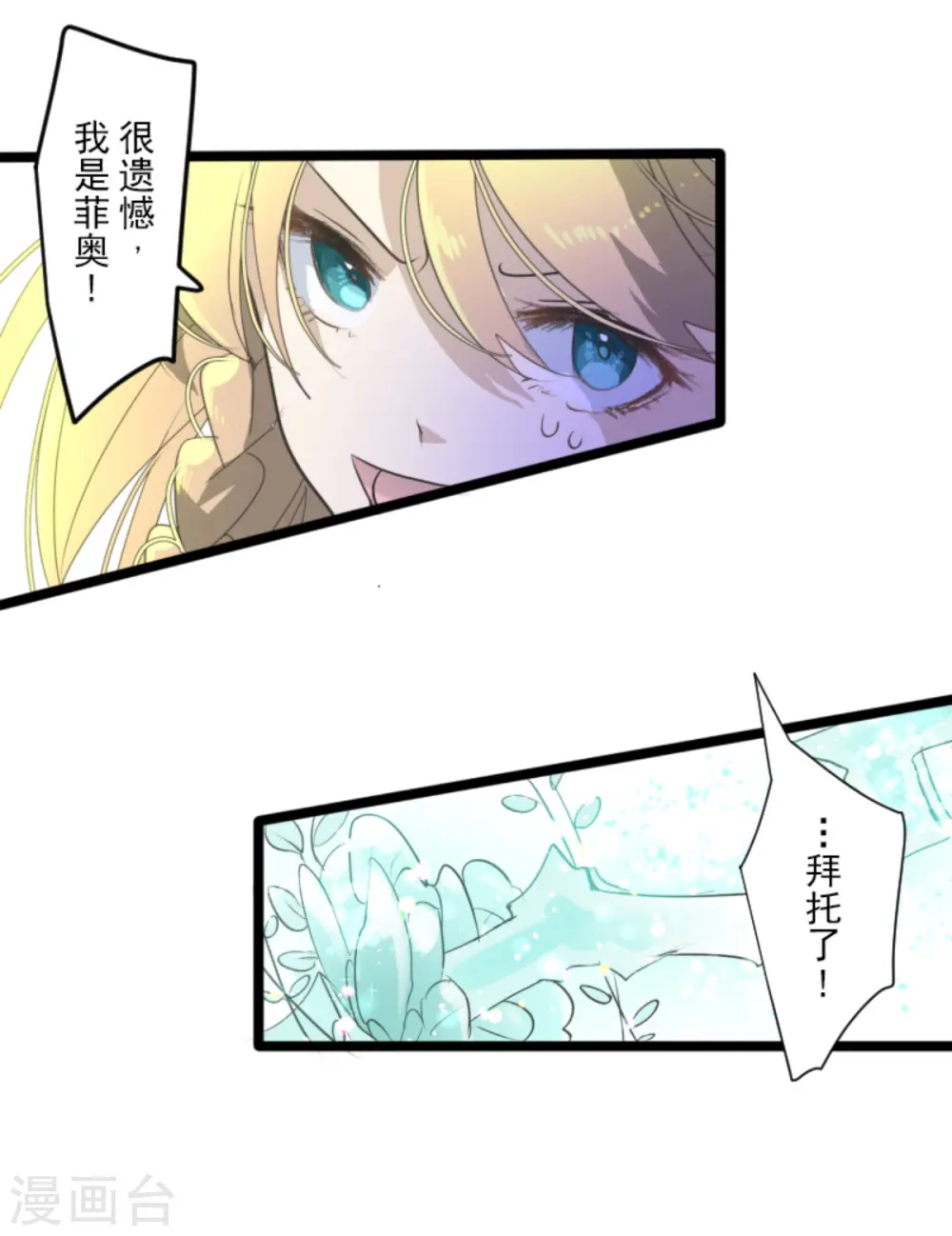 第284话 反将一军37
