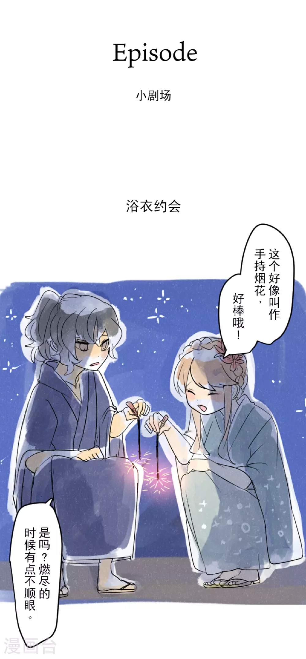 第289话 游戏开始44