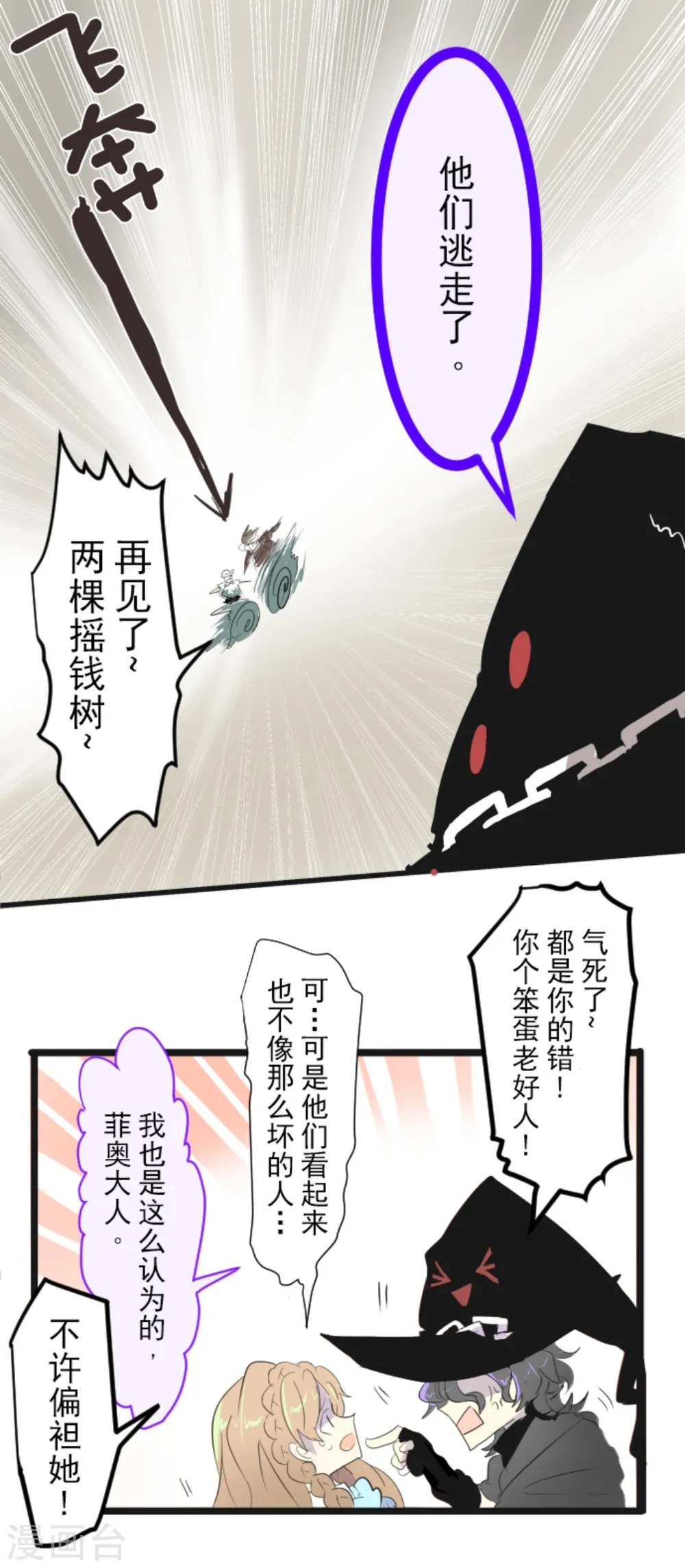 第3话 诅咒32