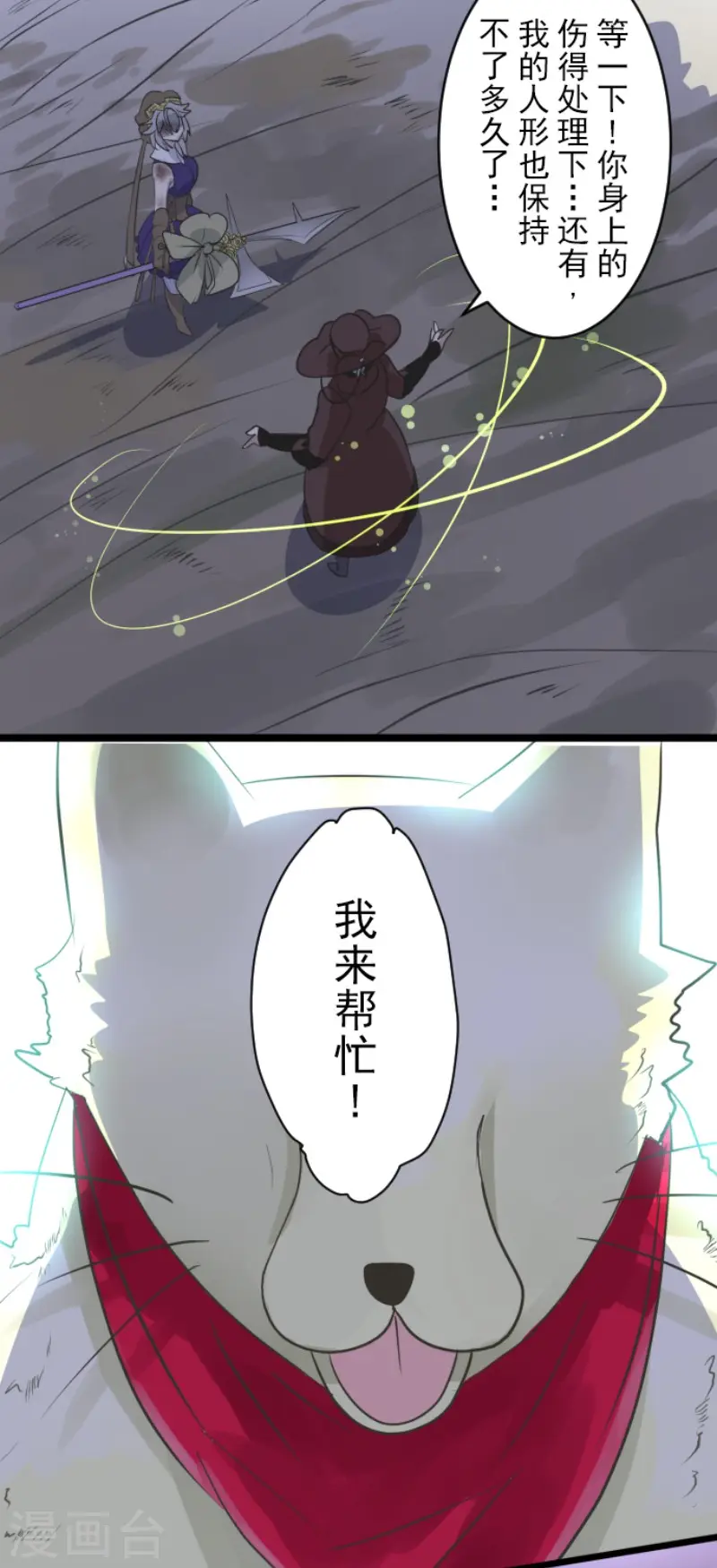第120话 以牙还牙28