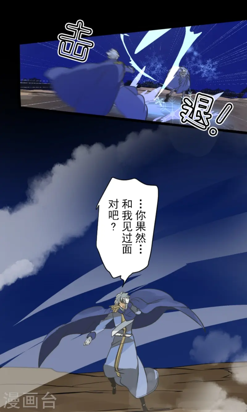 第243话 阿尔坎珠的真实44