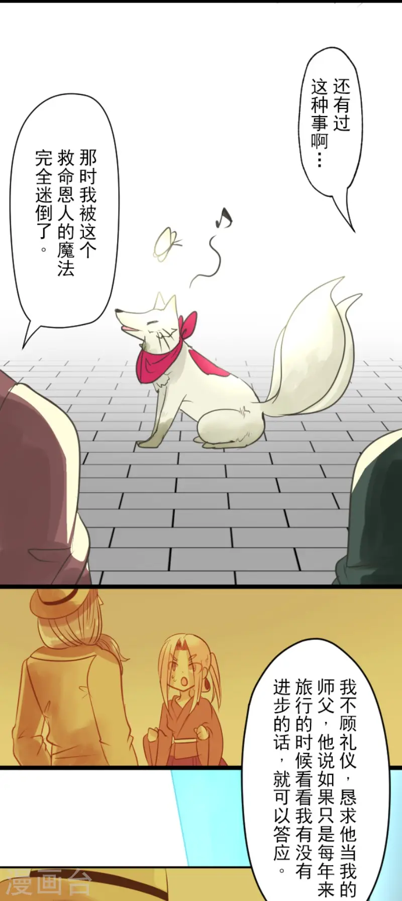 第124话 澄澈之恋18