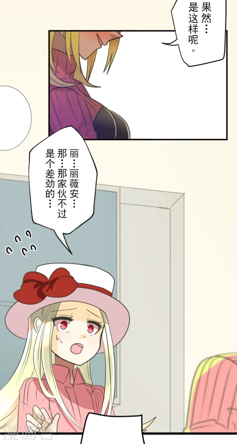 第111话 突然的告白28