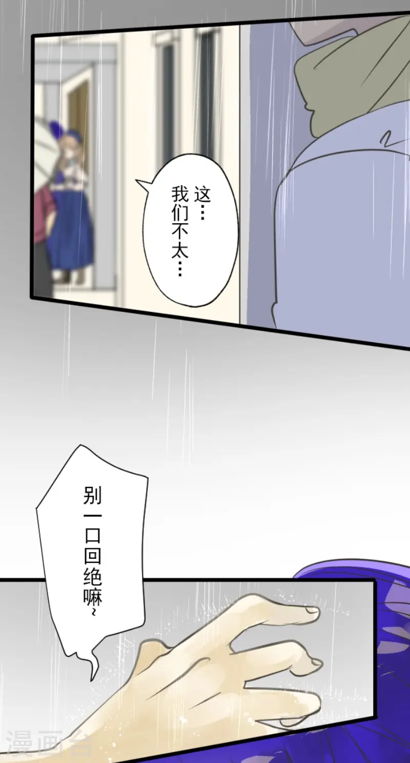 第129话 菲奥的感情4