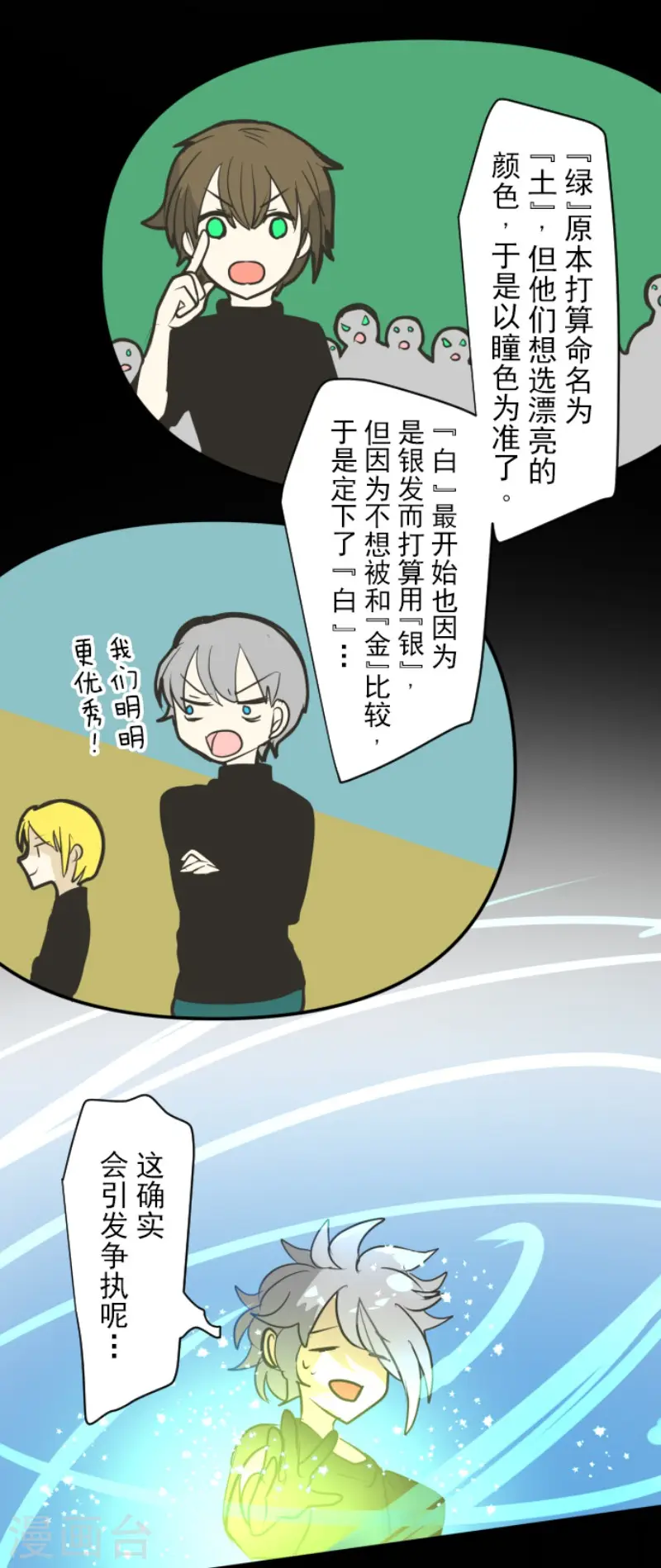 第163话 过去篇2324