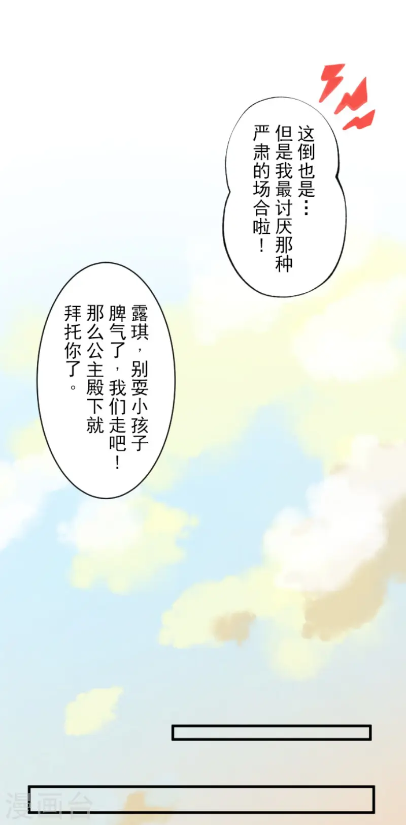 第132话 金翼神圣王国25
