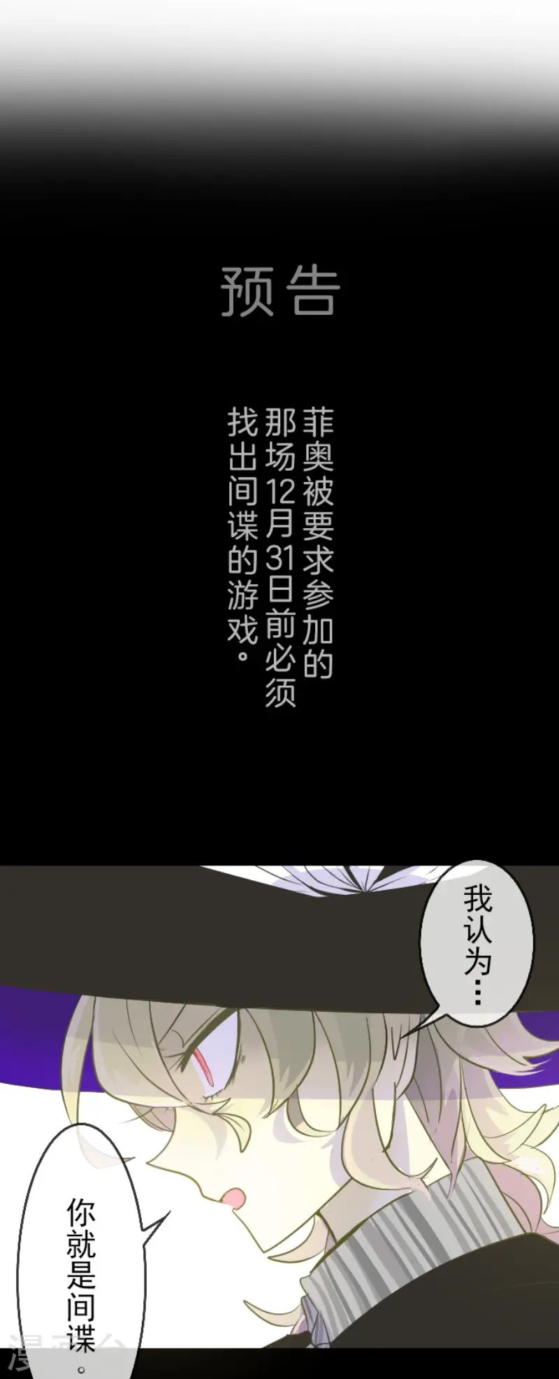 第57话 一对一决斗51