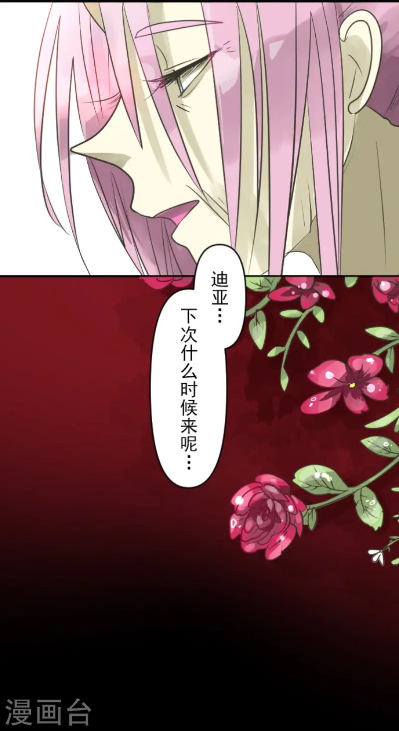 第188话 暗色默示录50