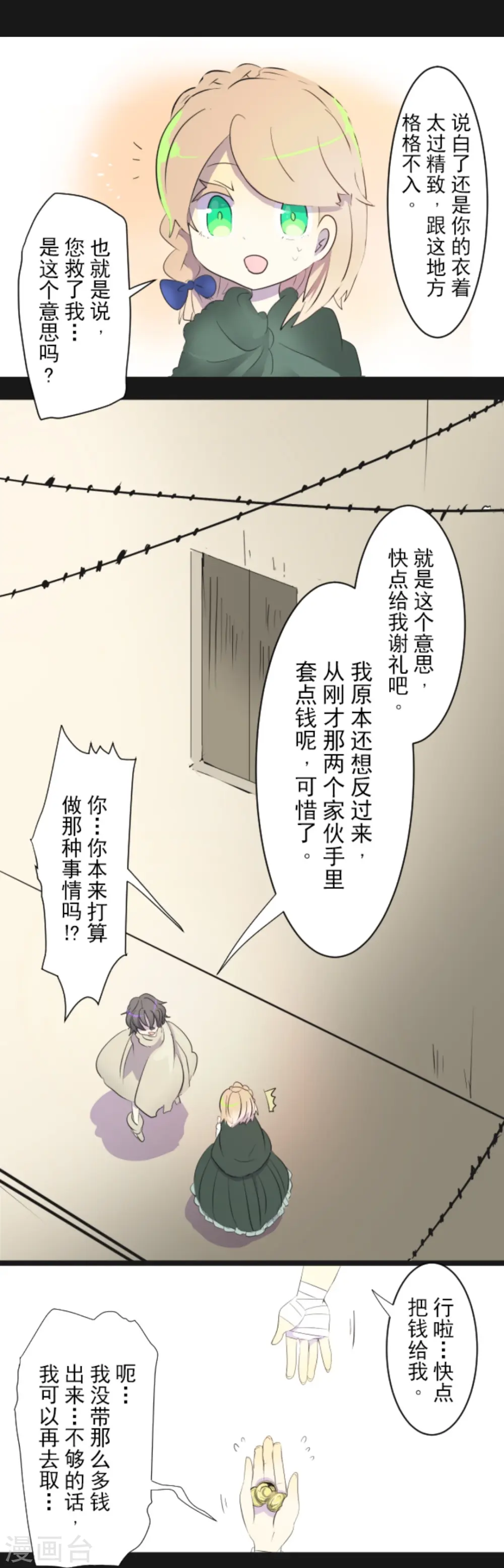 第11话 过去篇124