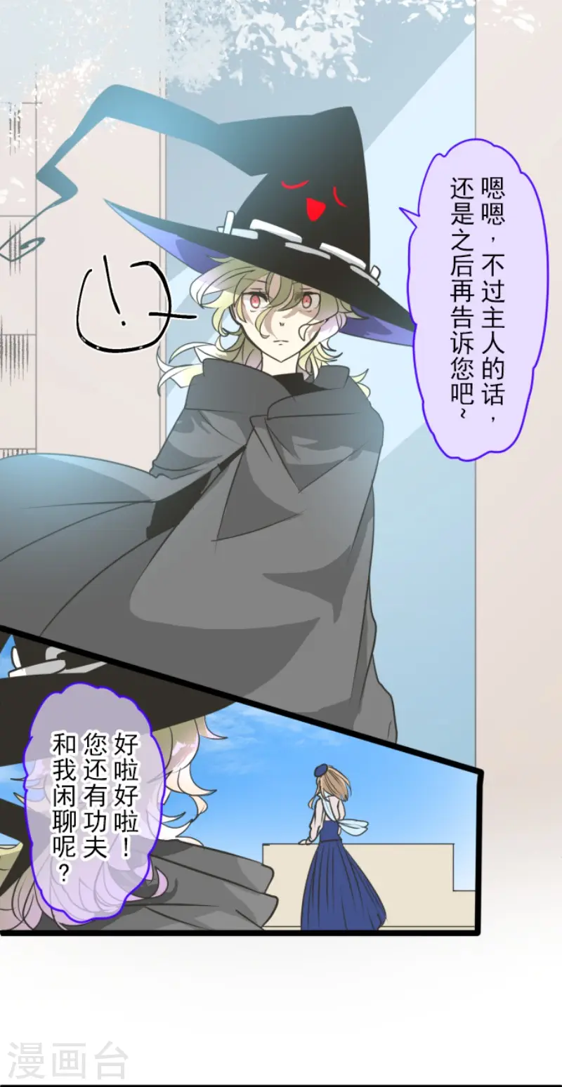 第197话 分手？27