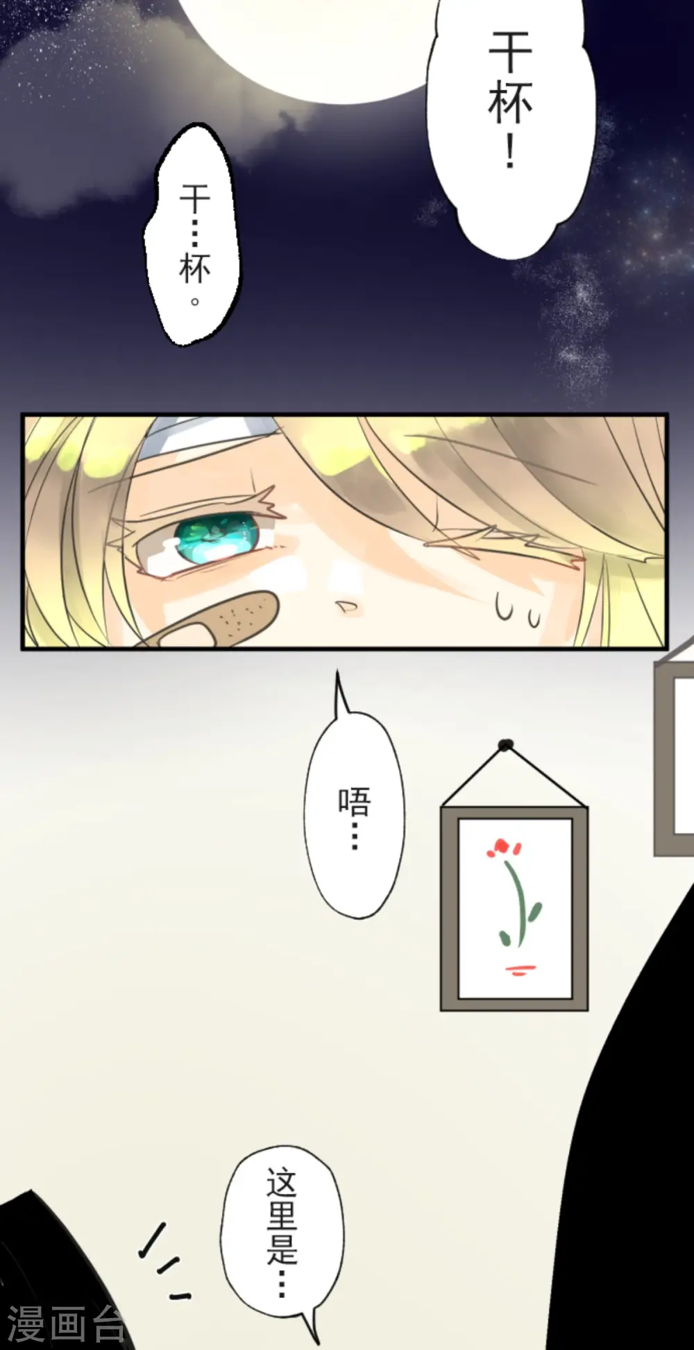 第133话 第八皇子33